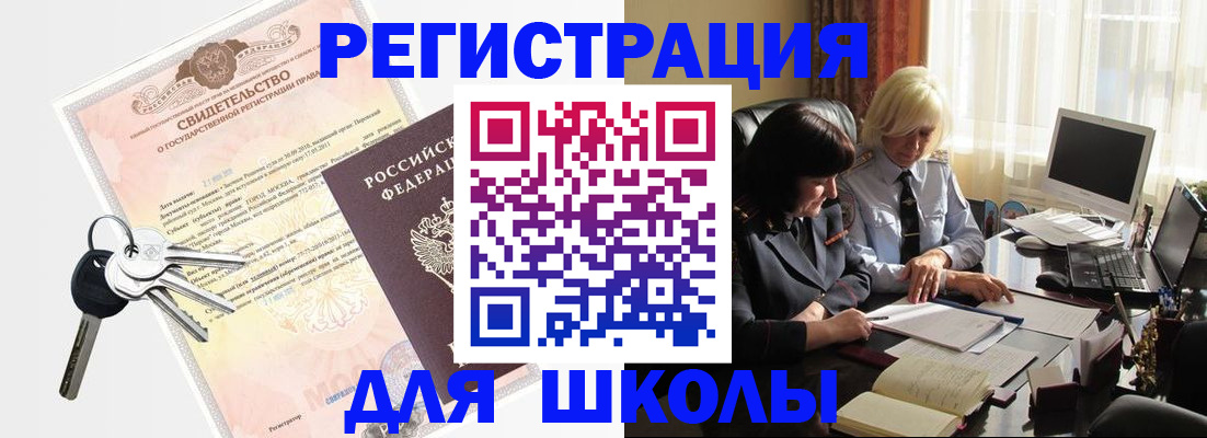 прописка в квартире в Россоши