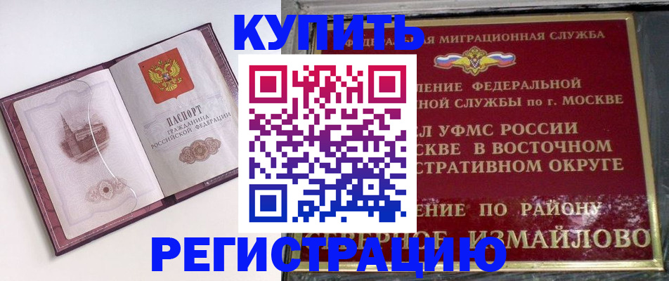 миграционный учет в Россоши