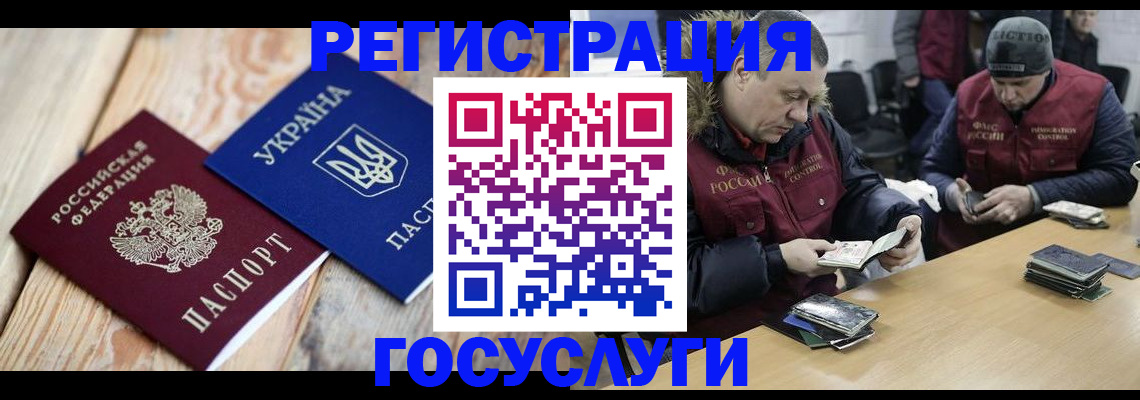 прописка 2025 в Россоши